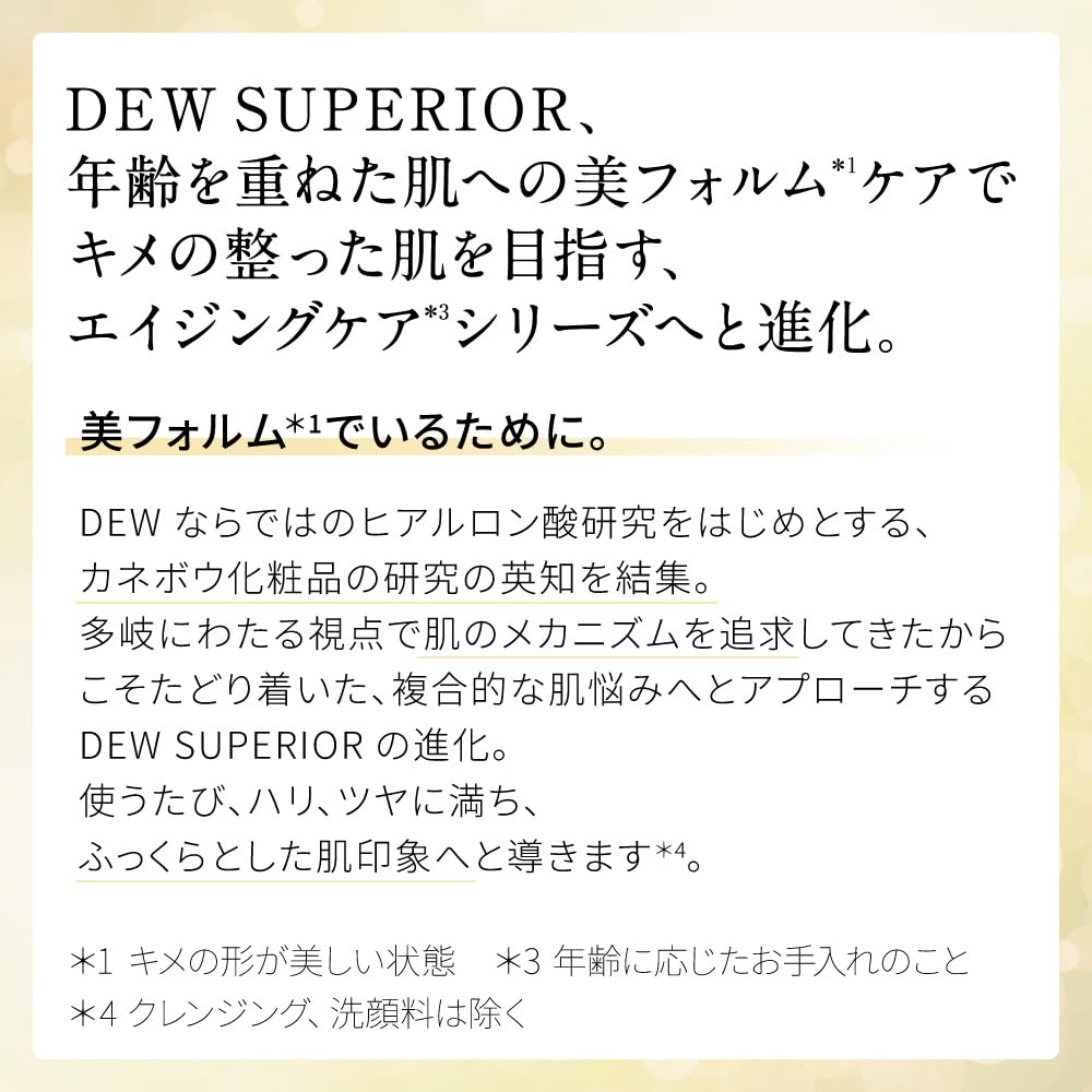 Amazon | DEW スペリア リペアエマルジョン とてもしっとり | DEW